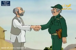 کارتون خداوند لک لک ها را دوست دارد - قسمت بیست و چهارم